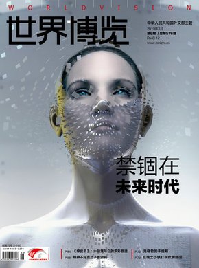 世界博览